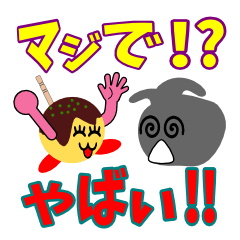[LINEスタンプ] マジで？やばい。 