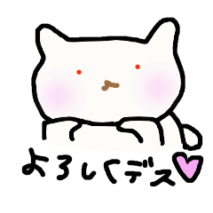 [LINEスタンプ] ゆきねこにゃん 