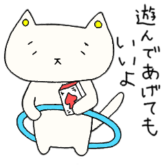 [LINEスタンプ] 末っ子ねこ fetchpriority=high