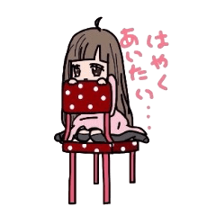 [LINEスタンプ] かわいいい女の子スタンプ fetchpriority=high