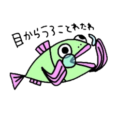 [LINEスタンプ] おさかなさん。 fetchpriority=high