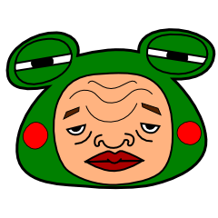 [LINEスタンプ] アマガエルおやじ 