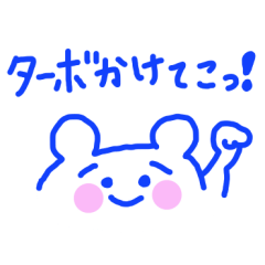 [LINEスタンプ] 青色のクマさん 
