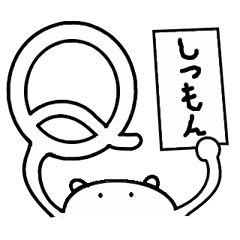 [LINEスタンプ] 白くて、伸びるんです。 