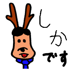 [LINEスタンプ] しかリーマン (たまにとりーマンも) 