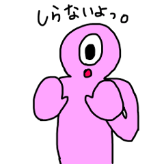 [LINEスタンプ] ひとつめさん 