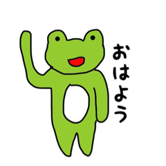 [LINEスタンプ] シュールなカエルさんスタンプ 