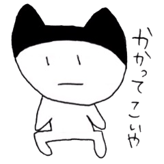 [LINEスタンプ] 小生意気なやつ 
