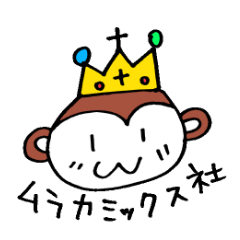 [LINEスタンプ] おさるさん大暴れ！ 