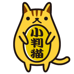 [LINEスタンプ] こばんねこ 