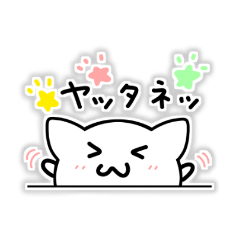 [LINEスタンプ] はんたましろねこ1 