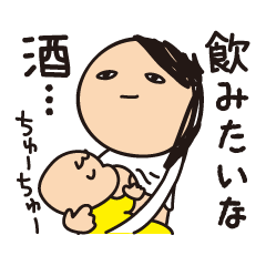 [LINEスタンプ] 育児疲れ！育子さん 