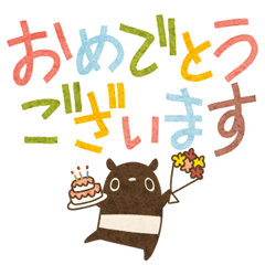 [LINEスタンプ] デカ文字とバク