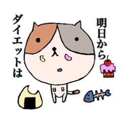 [LINEスタンプ] ワガママなみーちゃん 