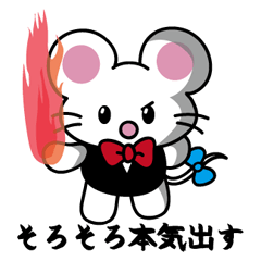 [LINEスタンプ] マイマウス 3 fetchpriority=high