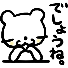 [LINEスタンプ] 【取扱注意】悪ノリくまち 
