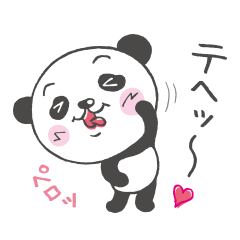 [LINEスタンプ] となりのパンダ 
