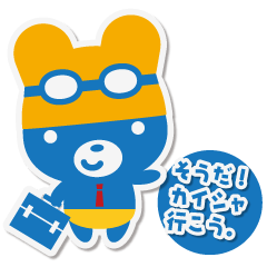 [LINEスタンプ] 夏くまクールビズ。 fetchpriority=high