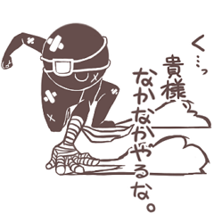 [LINEスタンプ] 発病中。 