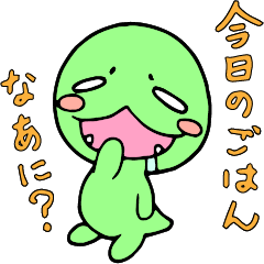 [LINEスタンプ] あおんと今日のごはん 