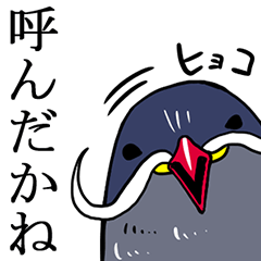 [LINEスタンプ] インカアジサシの白ひげ男爵 