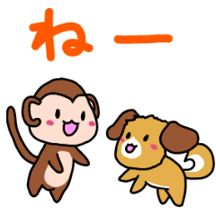 [LINEスタンプ] 犬猿の仲！？ 