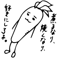 [LINEスタンプ] そう、俺はしがない人参だ。 