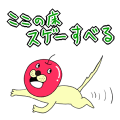 [LINEスタンプ] 人生をなめているりんご犬 