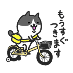 [LINEスタンプ] 猫シリーズ③はちわれにゃん、お仕事編 