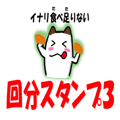 [LINEスタンプ] 回文スタンプ パート3 