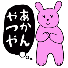 [LINEスタンプ] 腹黒ウサギの本音スタンプ 