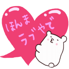 [LINEスタンプ] 微妙な関西弁の吹き出しあにまる。 