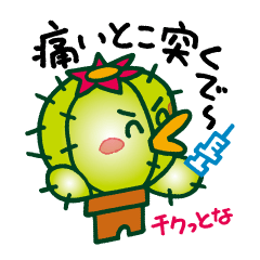 [LINEスタンプ] まるいけどトンガッパ 