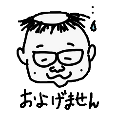 [LINEスタンプ] オヤジ四十面相 