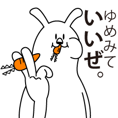 [LINEスタンプ] いいぜ。うさぎ。 