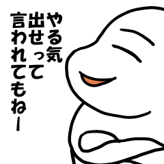 [LINEスタンプ] 無気力スタンプ fetchpriority=high