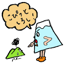 [LINEスタンプ] ふじやま君の甲州弁講座 